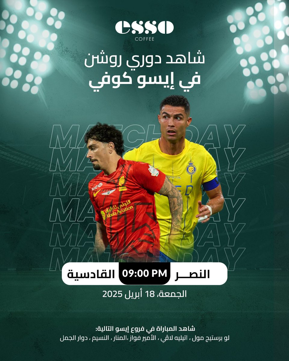 ESSO Coffee | إيسو كوفي tweet media