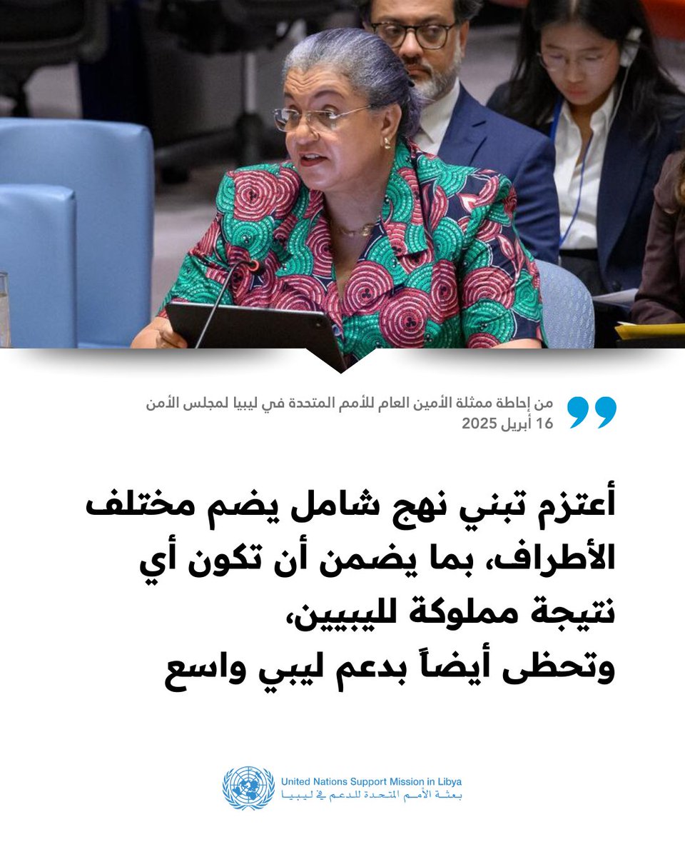 UNSMIL (@unsmilibya) on Twitter photo "Political will for compromise is crucial to develop a consensual roadmap resolving Libya’s political crisis and completing the transition"
SRSG <a href="/HannaTetteh/">Hanna Tetteh</a> said during a briefing to the Security Council on 17 April. "Political will for compromise is crucial to develop a consensual roadmap resolving Libya’s political crisis and completing the transition"
SRSG <a href="/HannaTetteh/">Hanna Tetteh</a> said during a briefing to the Security Council on 17 April.
