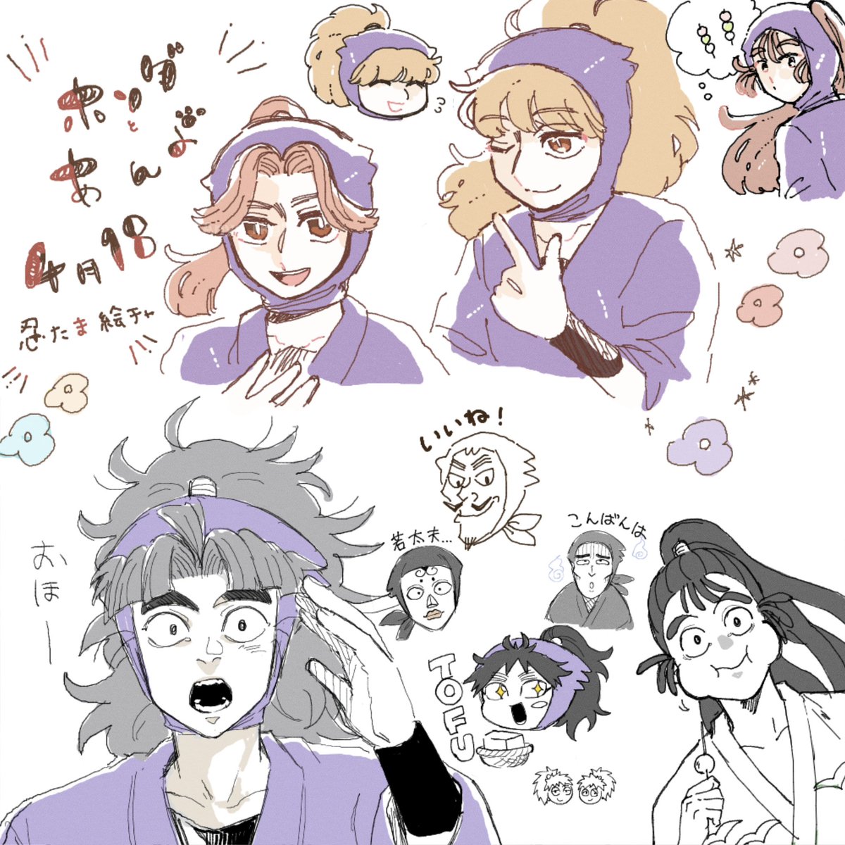 リア友のほんだ氏と🥷🥚絵チャしましたーー!!!
ほんだ氏の絵柄の五年生可愛すぎる🫶
めちゃくちゃ楽しかったまたやる!!!
ちなみにあんよは下側 
