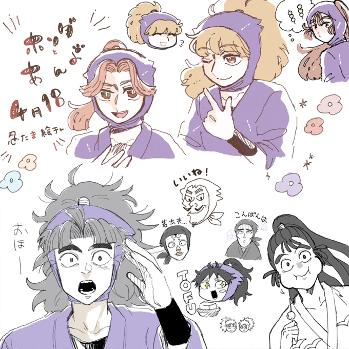 リア友のほんだ氏と🥷🥚絵チャしましたーー!!!
ほんだ氏の絵柄の五年生可愛すぎる🫶
めちゃくちゃ楽しかったまたやる!!!
ちなみにあんよは下側 