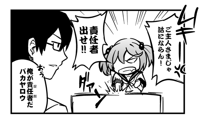 #存在しない艦これ漫画の一コマ合同 