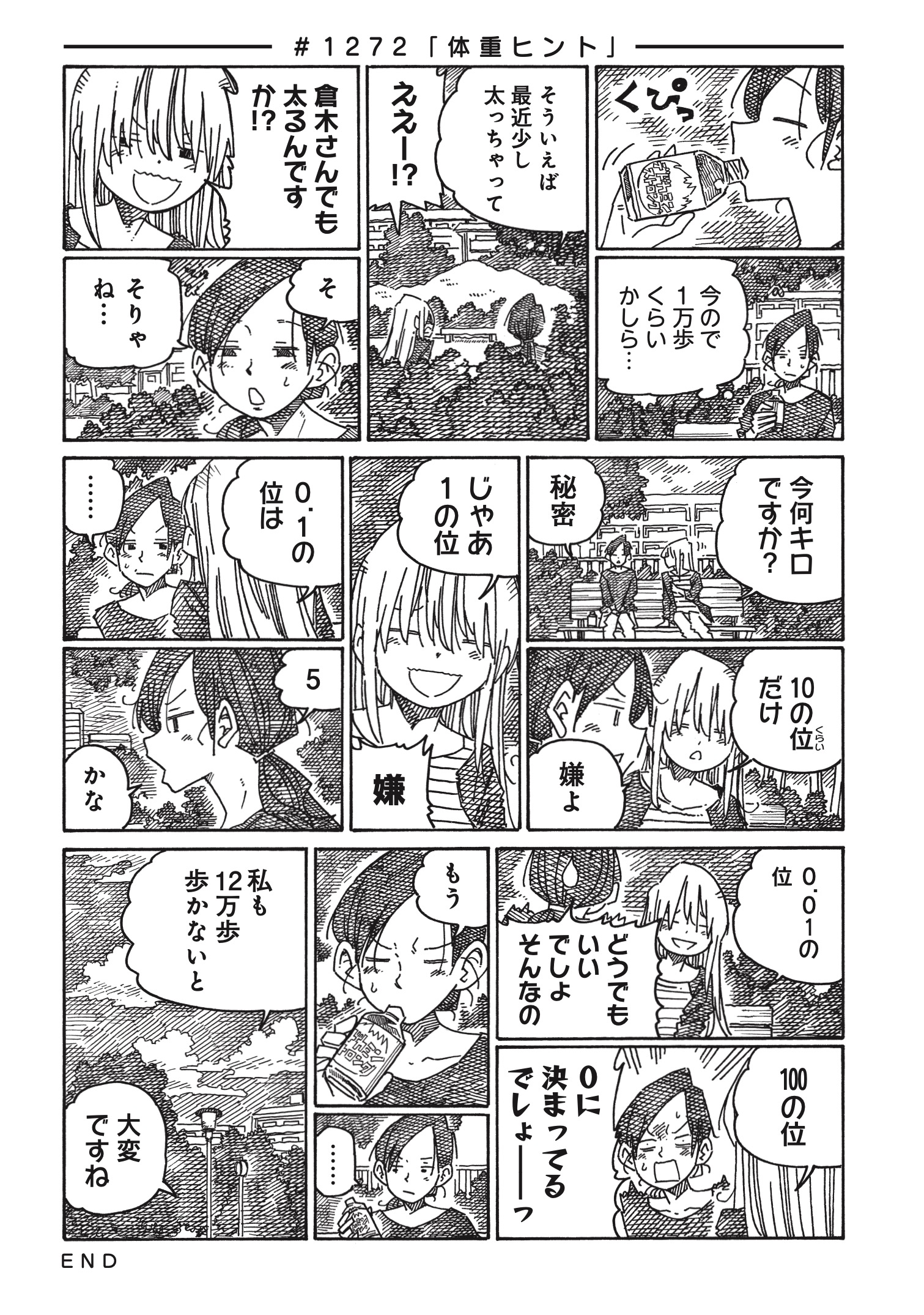 働かないふたり』 公式 (@hatarakanai_2) / X