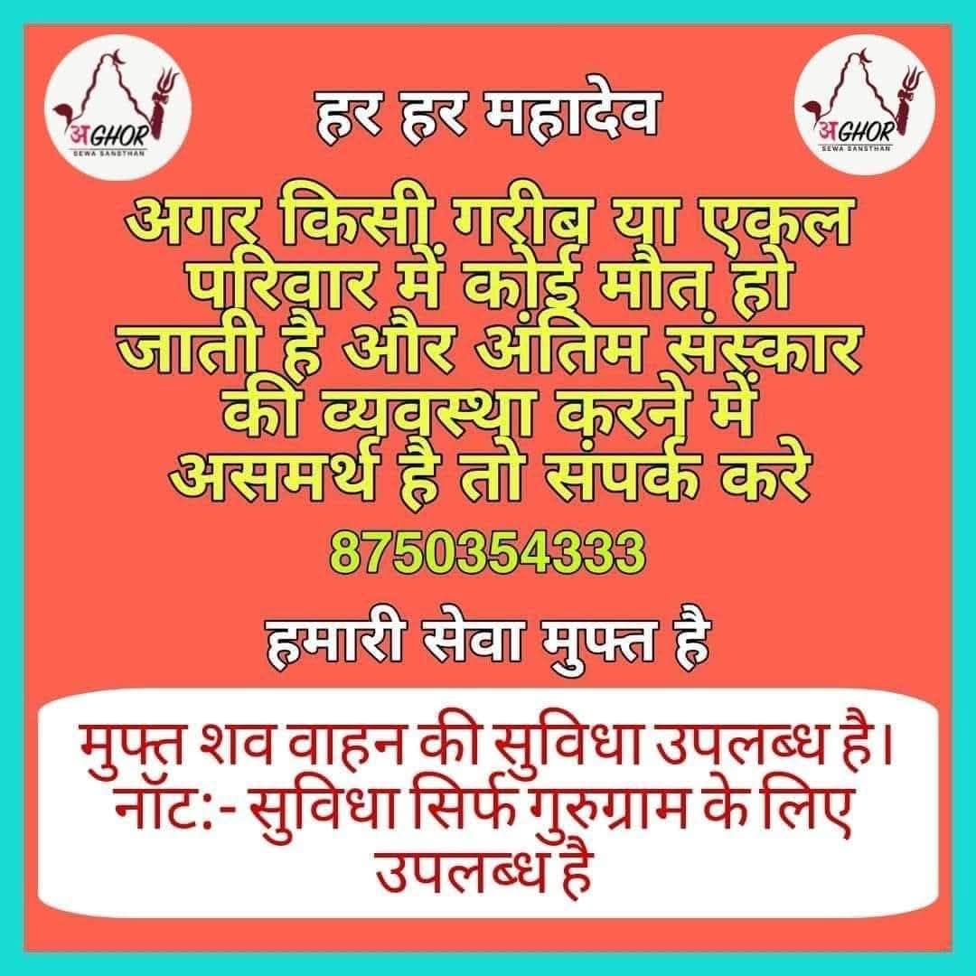 DhanKheda's tweet photo. *क्या हम सभी इस जानकारी को अपनी फेसबुक, इंस्टाग्राम, X, व्हाट्सएप स्टेटस पर लगा सकते है ताकि ज्यादा लोगो तक पहुचा जा सकते और लोग इसका लाभ ले सके?* https://t.co/bffAcmpR6C