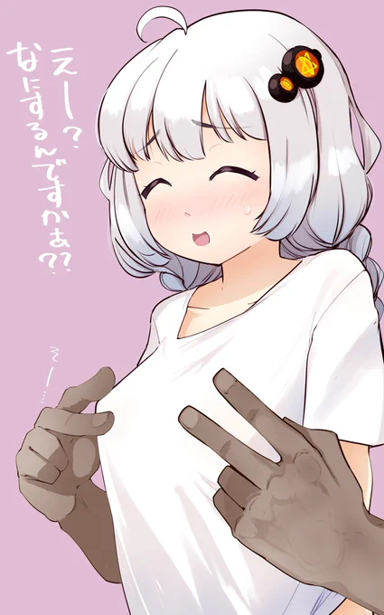 育成開発 
