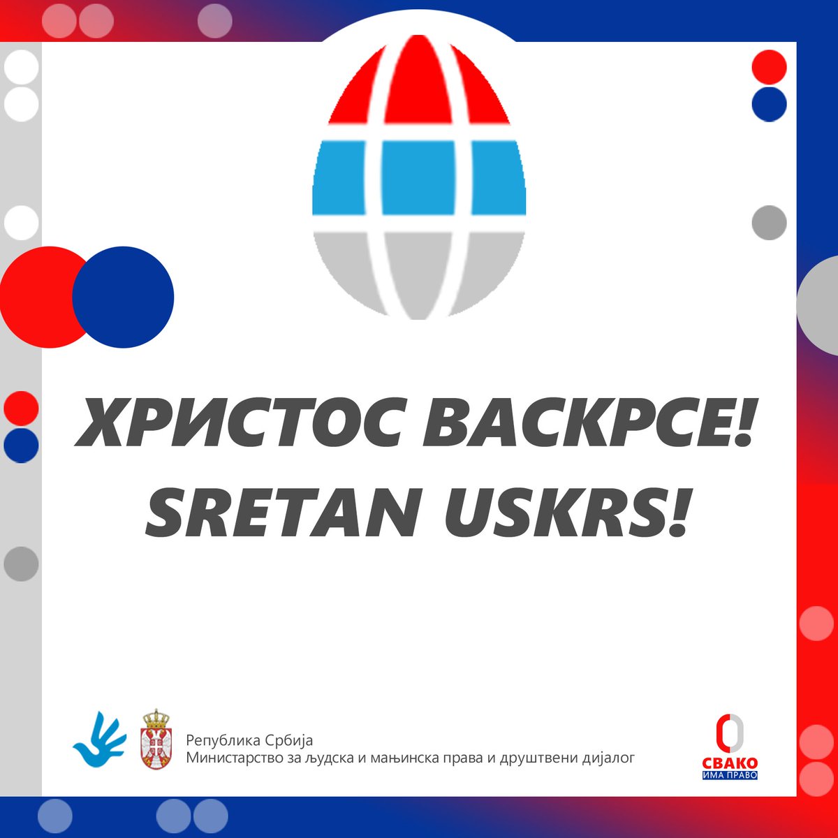Министар за људска и мањинска права и друштвени дијалог у Влади Републике Србије, Демо Бериша честитао је предстојећи Ускрс великодостојницима свих цркава у Србији, као и свим верницима који празник Христовог васкрсења славе у недељу 20. априла.
