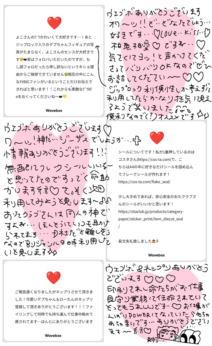 11月24日までにいただいたウェブボのお返事です💝いつものんびりペースで申し訳ございません😭めちゃめちゃ嬉しくてにっこにこでお返事させていただいております…✍️🎉お返事不要の方も絵文字下さった方もありがとうございます💗もっとたくさん描くぞ〜ってすごく元気になりました😭💪✨ 