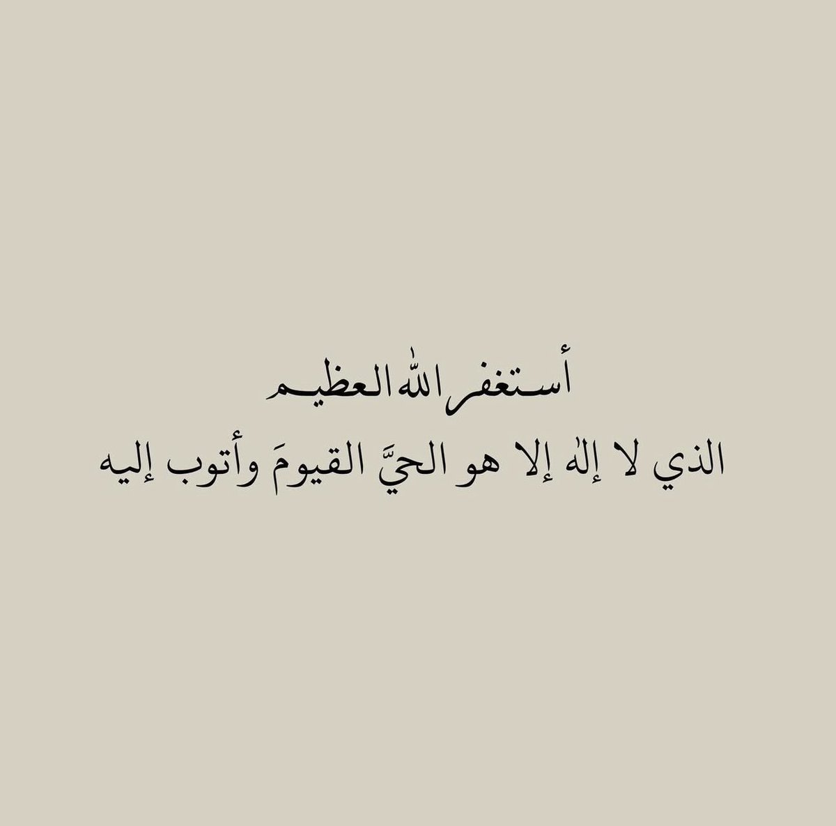 استغفرالله tweet media