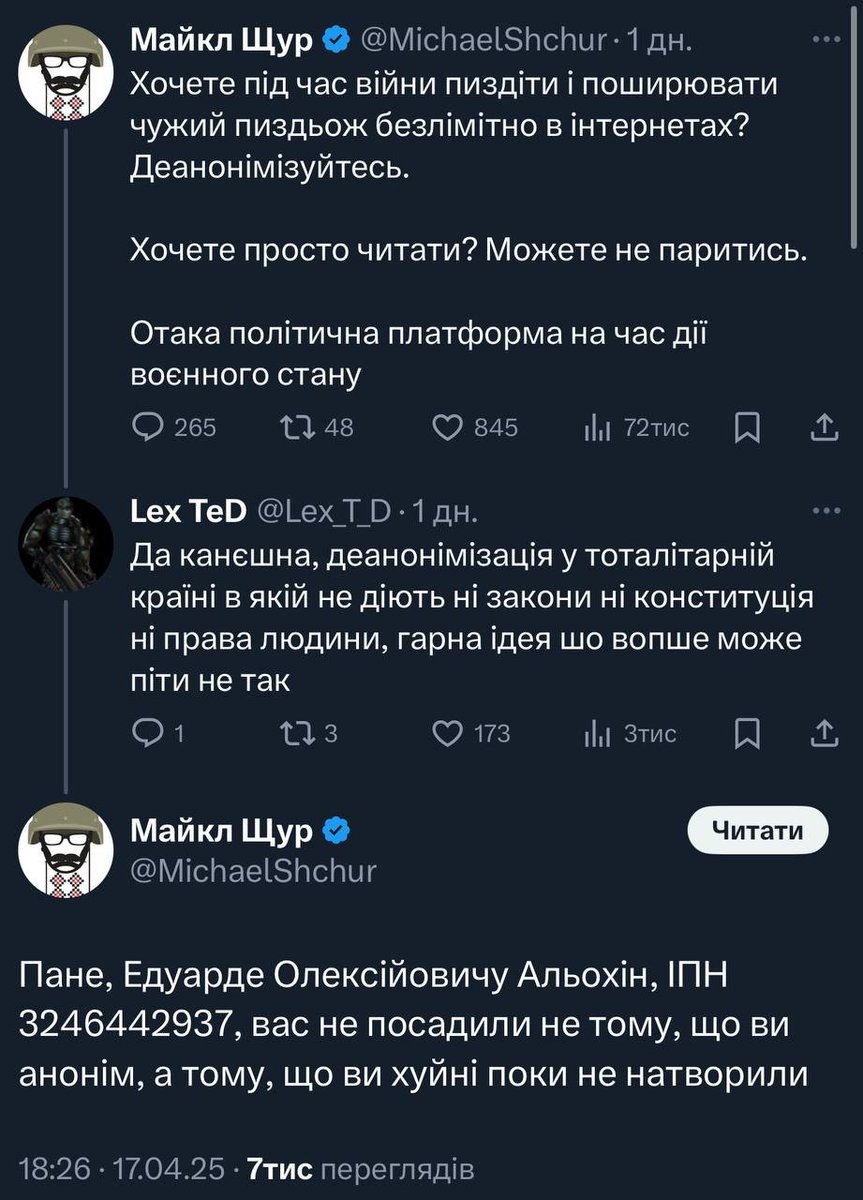 ???
ТАК ПАДАЖЖІ