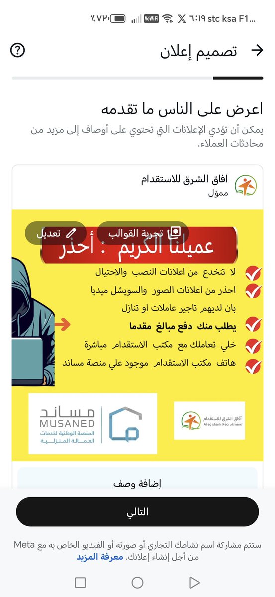 Afagshark's tweet photo. #استقدام
#تنازل
#نقل كفاله
#خدم
#خادمه
#سائق_خاص
#عامل _منزليه https://t.co/NNEfoJGXPV