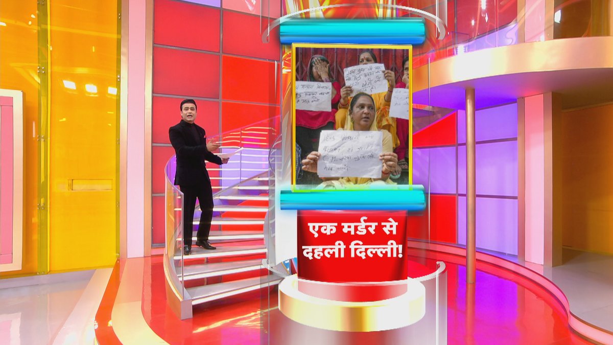 Republic_Bharat's tweet photo. #LIVE | एक मर्डर से दहली दिल्ली ! देखिए 'ये भारत की बात है' सैयद सुहेल (@SyyedSuhail) के साथ रिपब्लिक भारत पर : https://t.co/XXzPmtSRNY
.
.
.
#SeelampurMurder #Kunal #DelhiCrime #HinduTargeted #TeenMurder #ZikraGang #DelhiNews #KunalMurder https://t.co/PjTJhvLXk9