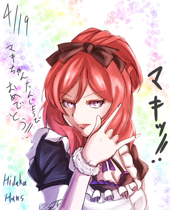ぴばまき!#西木野真姫生誕祭2025#西木野真姫誕生祭2025 