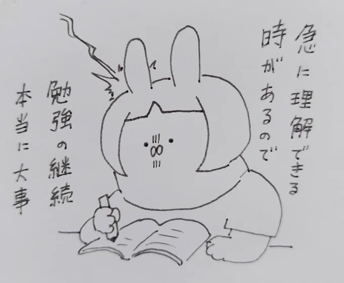 試験日数日前、ついに鬼門だったメジャーコードを理解しました。こういう事があるから諦めないで苦手にぶつかるの大事だよ!

……って学生の時の私にも教えてやりたい
※毎回成績がビリかブービーのパー助だった 