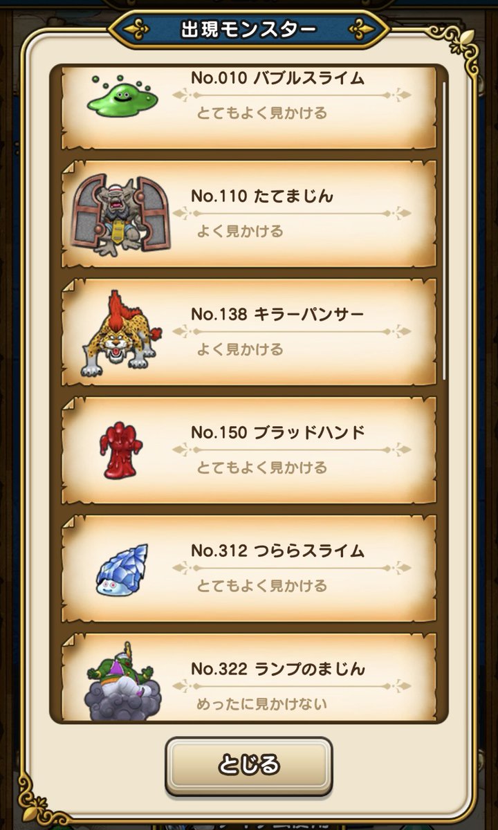 nali_dqw's tweet photo. A三重のユウハのあらくれた地図 https://t.co/JWgdtIicIR