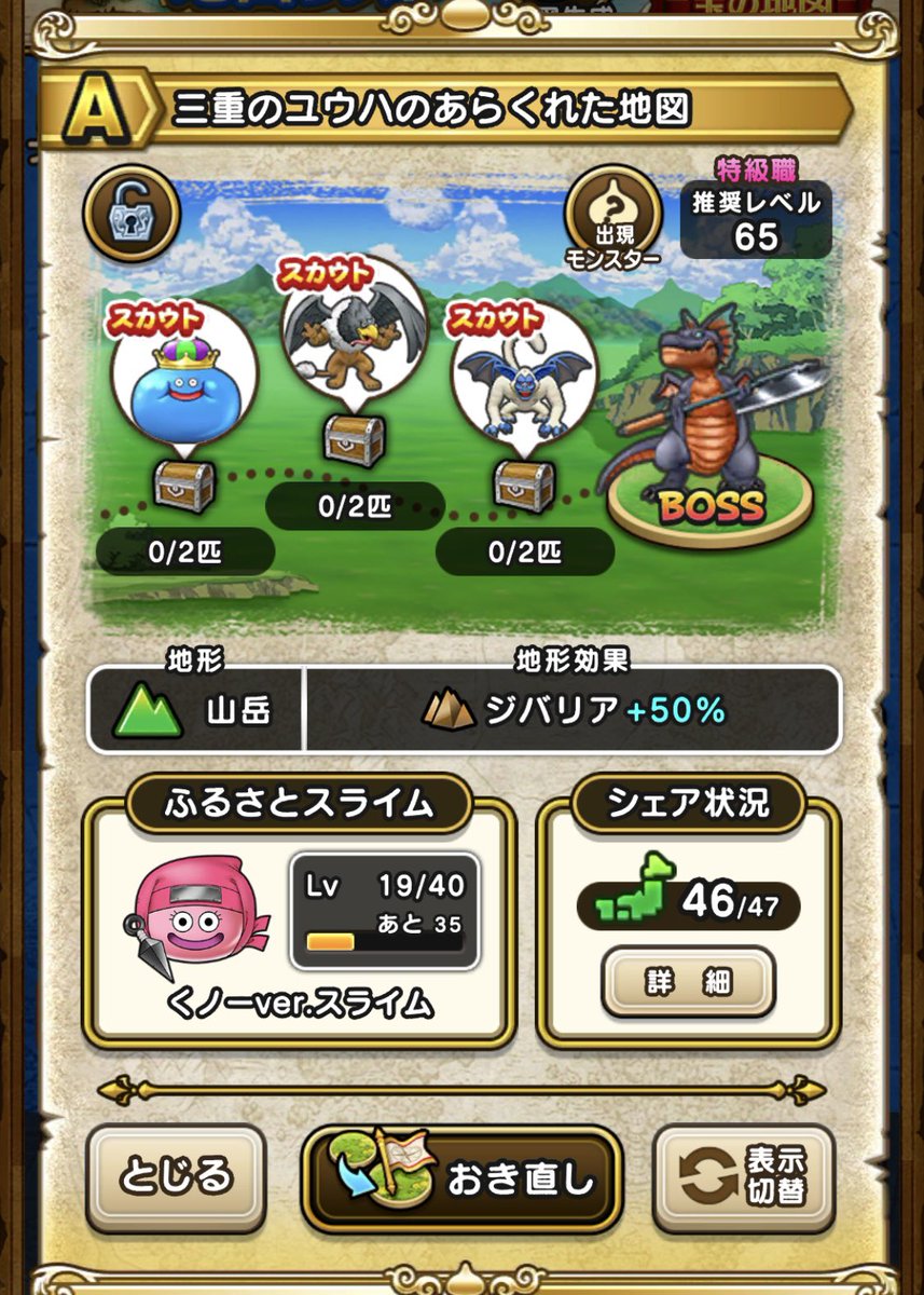 nali_dqw's tweet photo. A三重のユウハのあらくれた地図 https://t.co/JWgdtIicIR