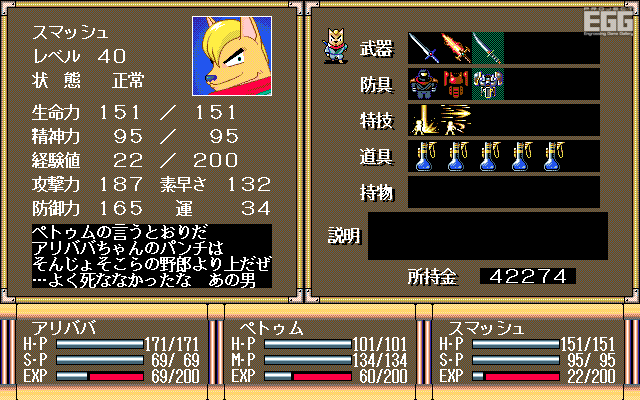 幻世快盗伝。通常戦闘BGM好きだし耳コピしたいねえ