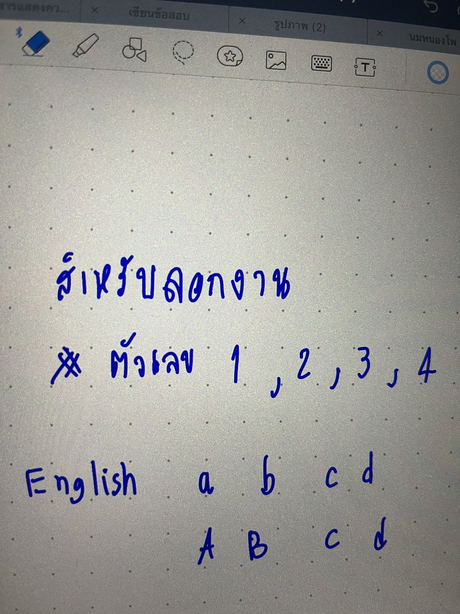 ย้าปปี้ปี้ปี้ปี้ รับทำการบ้าน เปิดร้าน 🟢 tweet media