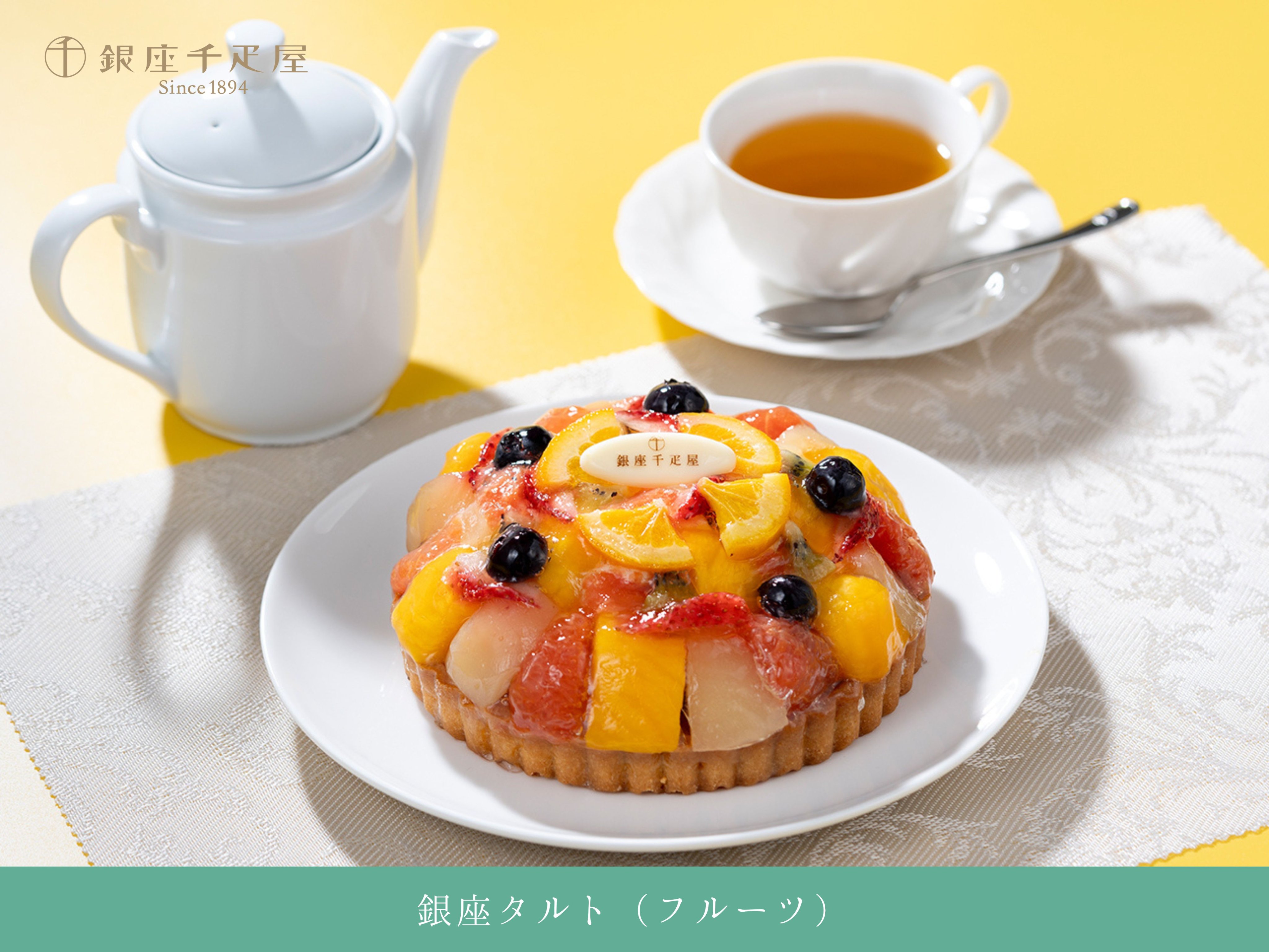 グロッサリー｜千疋屋総本店