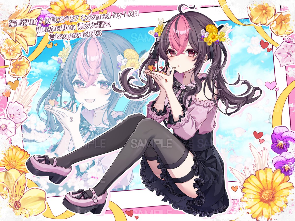 シクフォニ所属のLAN様の誕生日記念歌ってみたにて パーツ分けイラスト