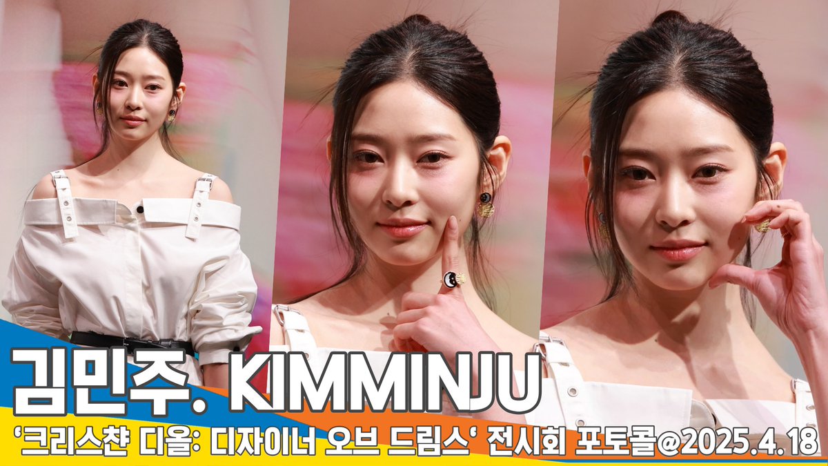 newsenstar's tweet image. 김민주, (디올 포토콜)📸 KIMMINJU DIOR PhotoCall 25.4.18 Newsen 

youtu.be/xnEHYXLFkWY?si… 출처 @YouTube 

#김민주 #KIMMINJU #디올 #DIOR #Photocall #포토콜