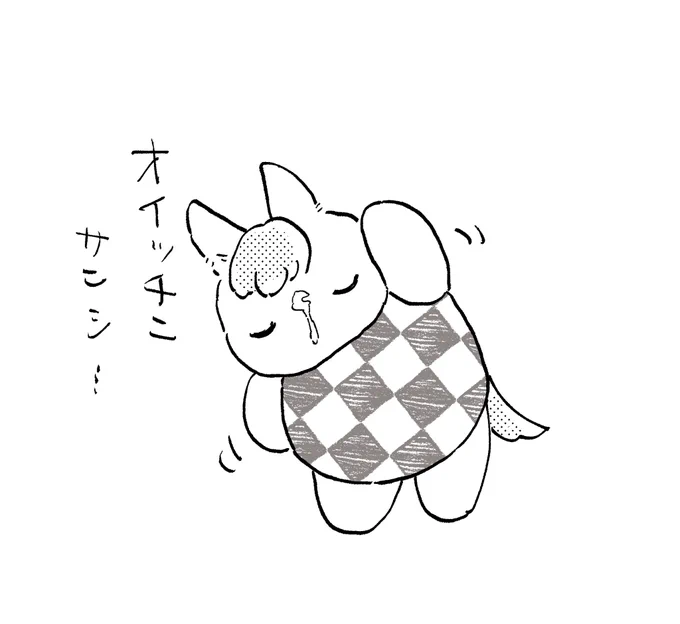 丸く描きすぎた
転がっていきそう 
