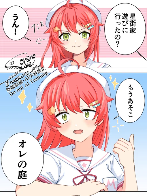星街家の話をするみこち
#miko_Art #みこちの金コイ伝説 