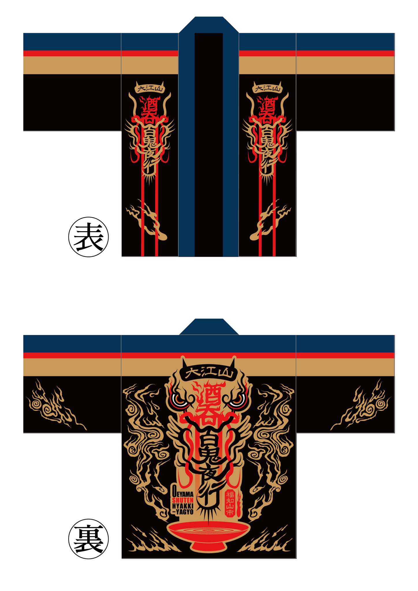 大江山酒呑童子祭り【公式】 (@OoeyamaOni) / X 大江山酒呑童子祭り【公式】 (@OoeyamaOni) / X