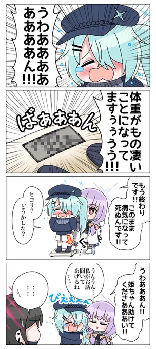 ぽっちゃりヒヨリとお茶目なアツコ
#ブルアカ
#ブルーアーカイブ 