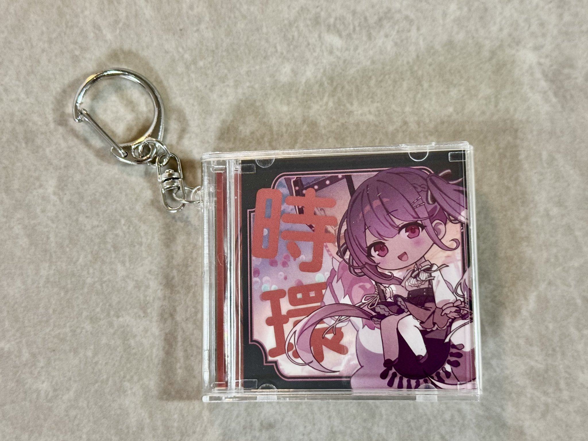 マカロニえんぴつ キーホルダーセット いつかまた君と濃厚接触