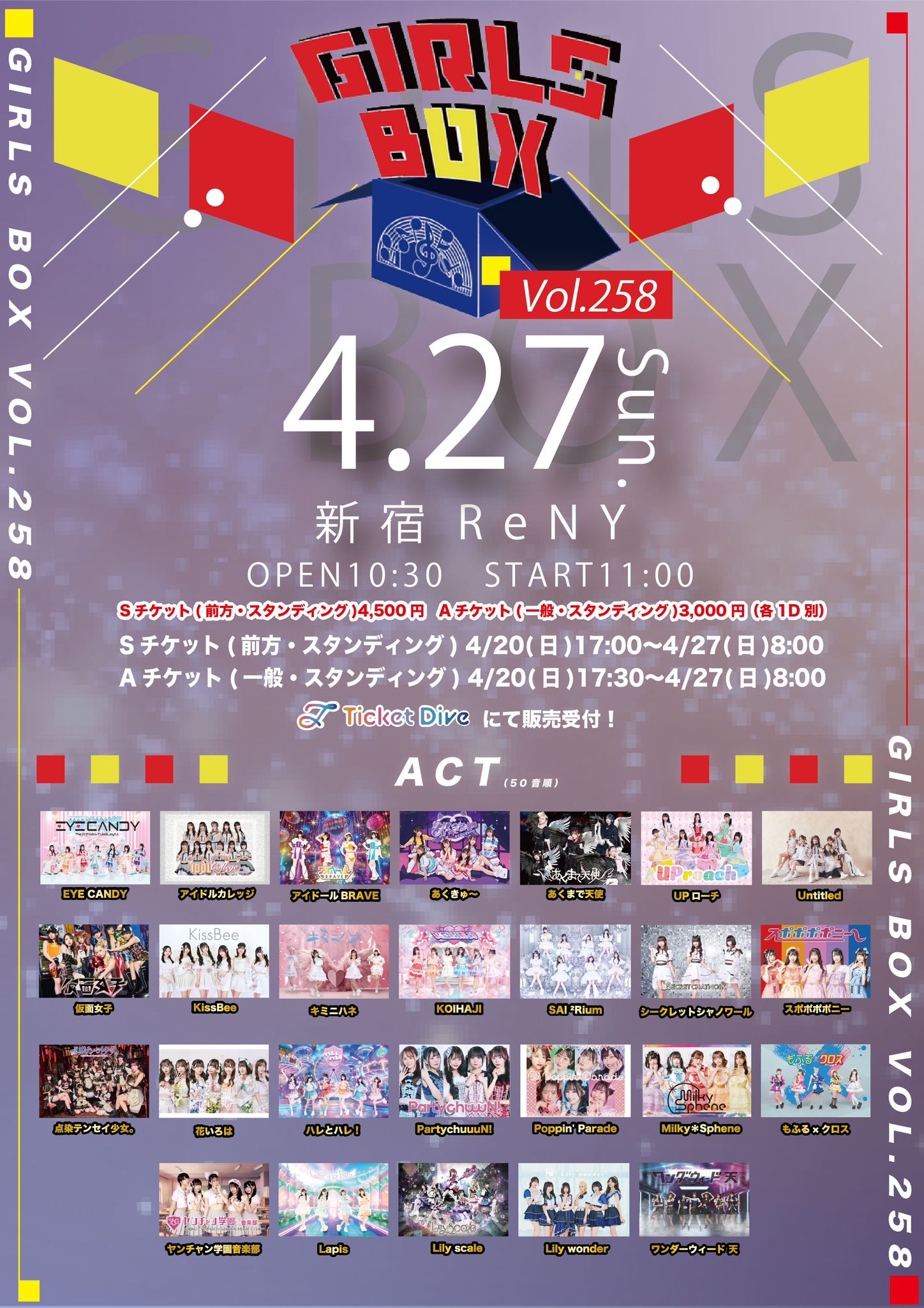 Party chuuuN!【公式】 on X: 