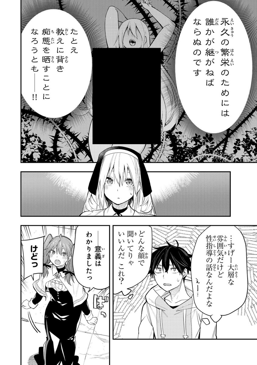 8/14） | ヤンマガWeb無料!@無料作品を毎日紹介 さんのマンガ