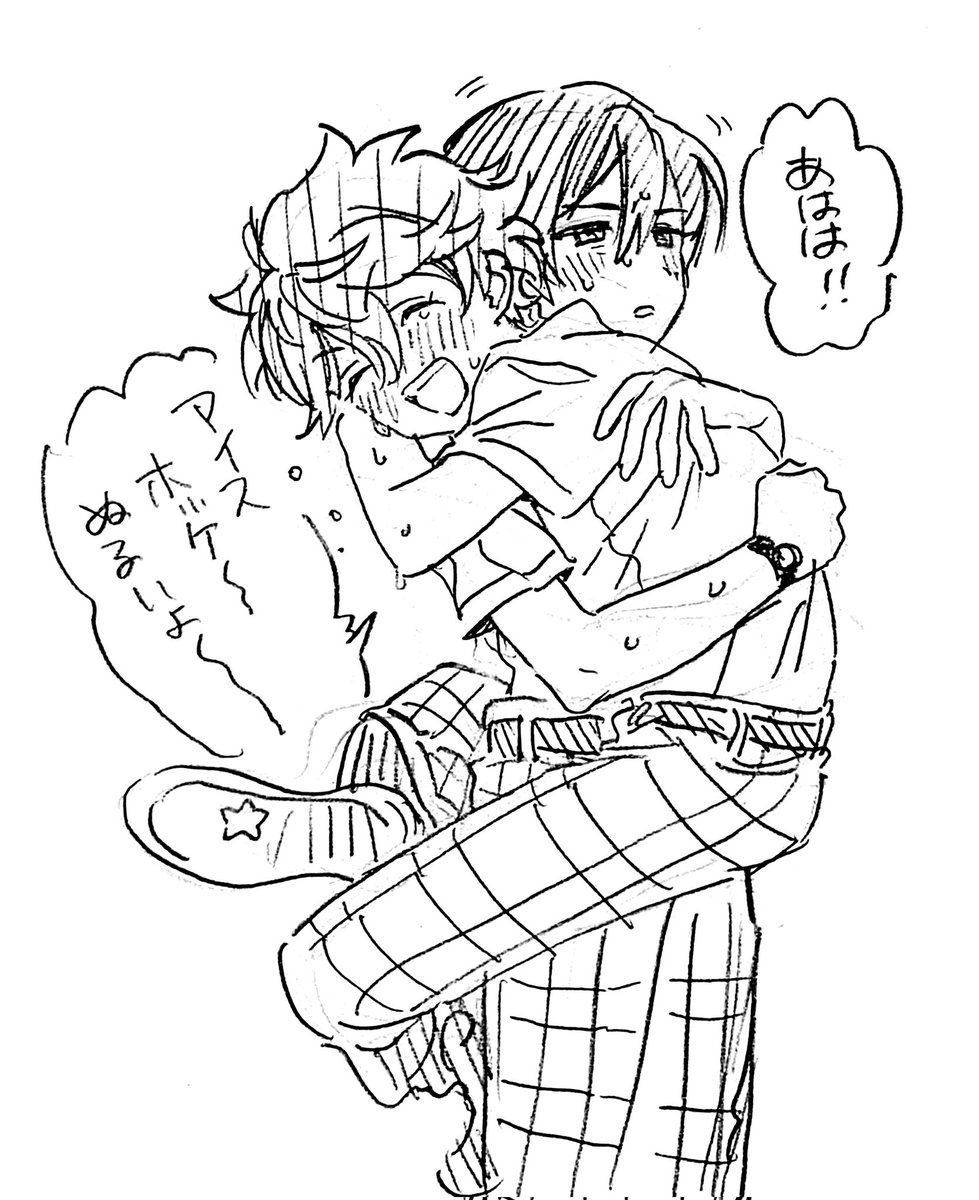 北スバ 