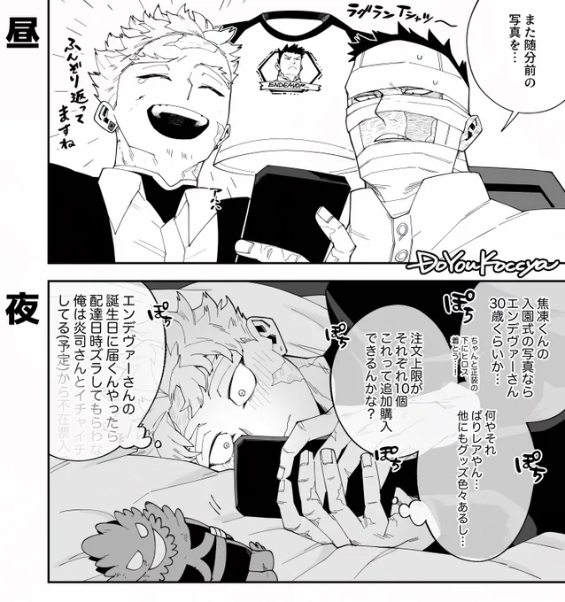 オタク会長
🔥のバ〜スデ〜グッズ出たわね 