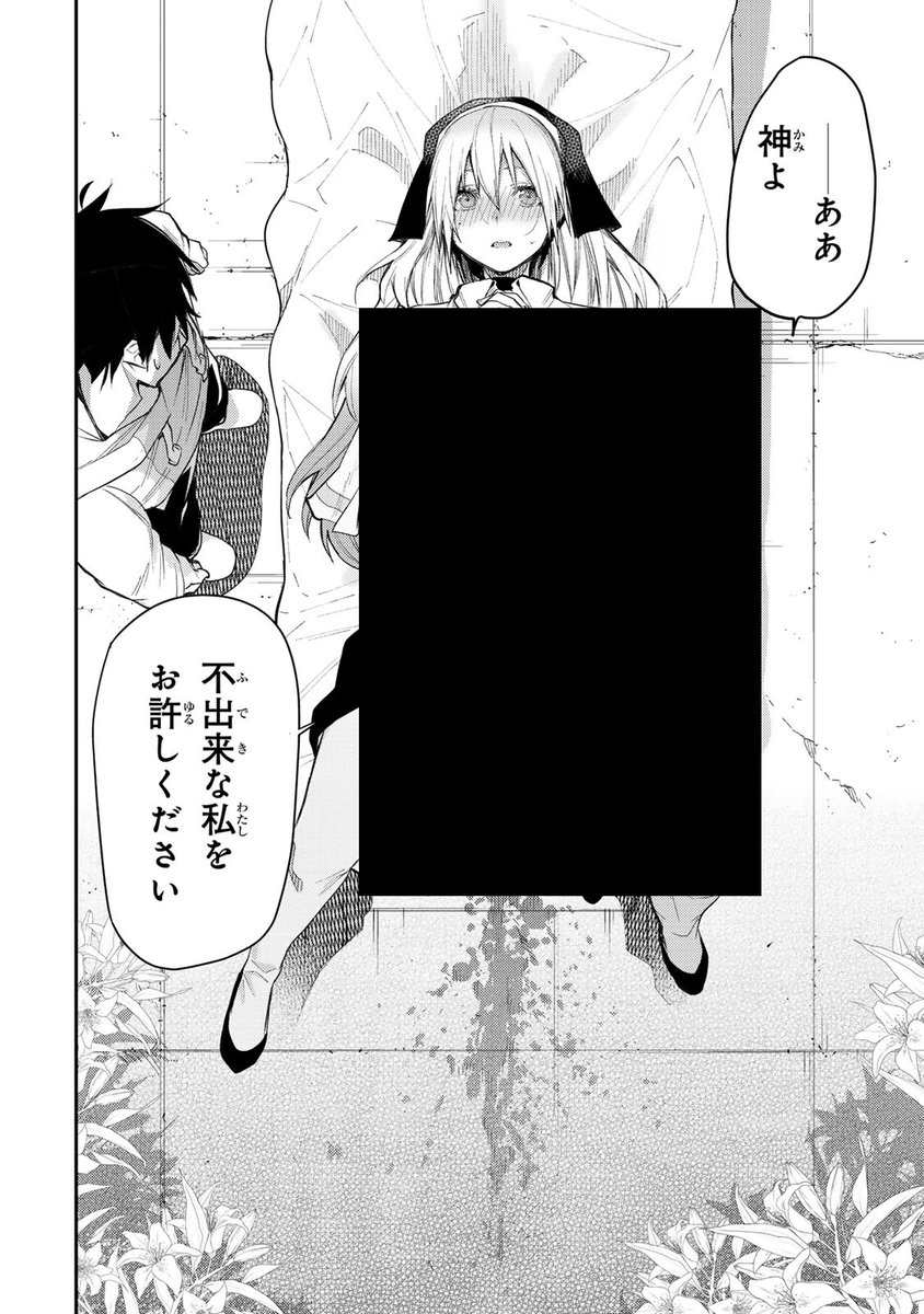 14/14） | ヤンマガWeb無料!@無料作品を毎日紹介 さんのマンガ