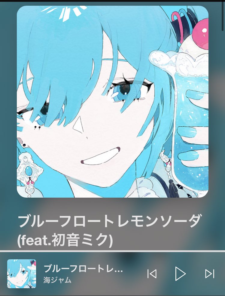 AbyssJam_'s tweet image. 【お知らせ】

ブルーフロートレモンソーダ

こちらもサブスク配信開始しました〜！
各種サービスから聞いてください！！！
リンクはリプライにあります👇👇👇

今後も既存曲の配信は続けていきますのでお楽しみに〜！

 #vocaloid  #初音ミク  #sprayer  #サブスク