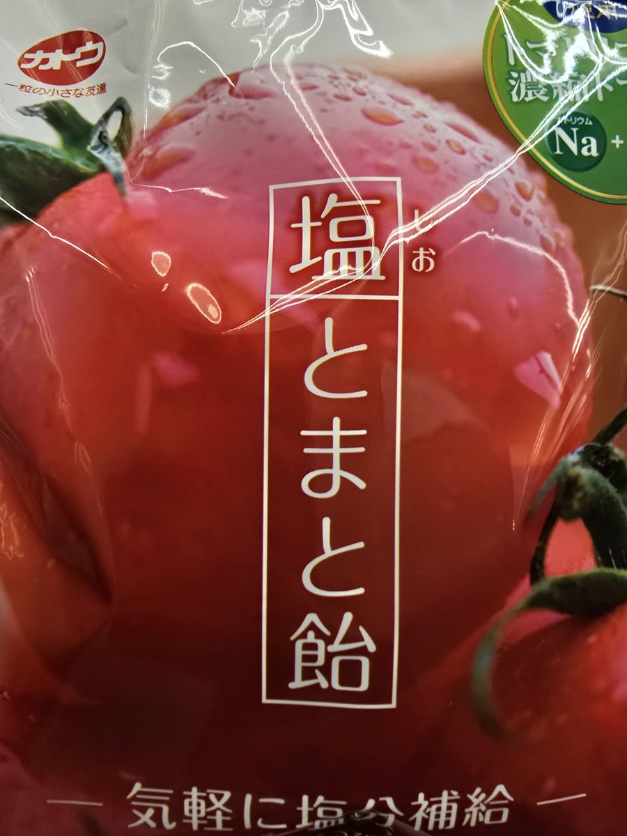 내가 너무너무 먹고싶었던
 카토 시오 토마토 아메🍅🍅
gs25에서 팔아😭😭