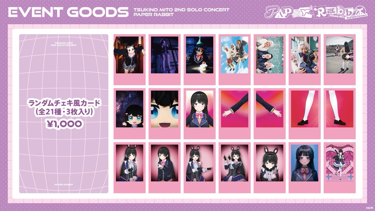 にじさんじ 月ノ美兎 グッズ24点 まとめ売り にじさんじ 月ノ美兎 グッズ24点 まとめ売り - メルカリ