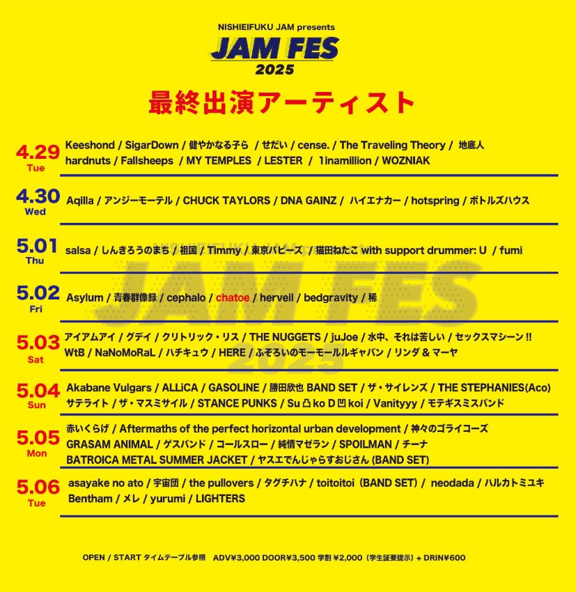 Asylum_jpn's tweet photo. 【お知らせ】

5.2の「JAM FES 2025」ですが、Dr.エンドウが諸事情により出演できないため、ハロ @halo_band_ より大知@Taichi_MFS をサポートドラムに迎えて演奏を行います。

いつもとは違った雰囲気のAsylumをお楽しみに https://t.co/ZrquMTmcb3