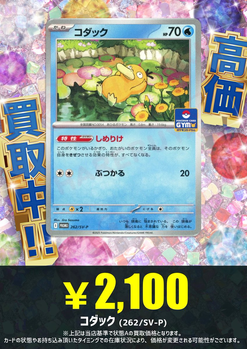 強化買取】 🐤「カースドボムのない平和な世界は」 🐤「おれが、創る