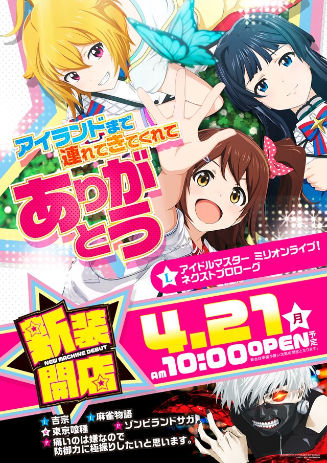 来週4月21日(月)朝10時新装開店予定!! スロットコーナーに[L