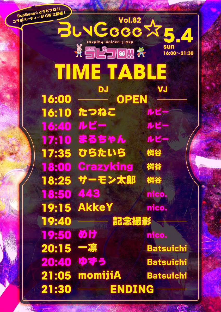 BunGeee⭐️次回ゴールデンウィーク開催✨ 5月4日ラビフロコラボ BunGeee⭐️次回ゴールデンウィーク開催✨ 5月4日ラビフロコラボ
