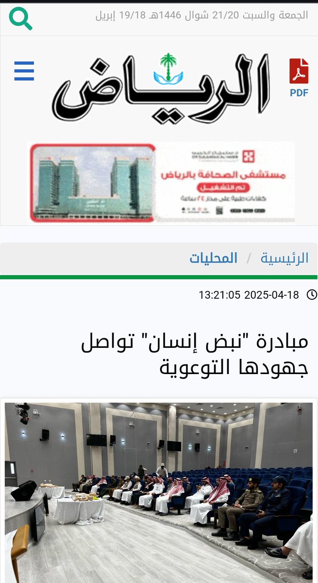 alriyadh.com/2127935
