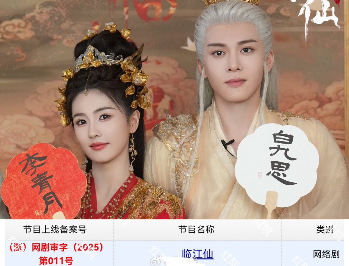 Drama #Feud starring #BaiLu #ZengShunxi has obtained the distribution license, with a total of 32 episodes.