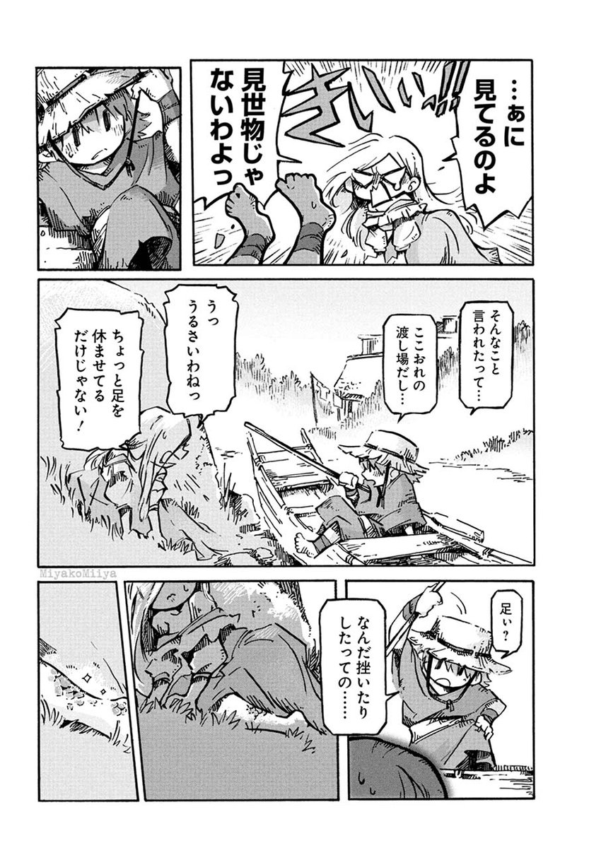 渡し守の少年が人魚姫を拾うお話【2/3】 