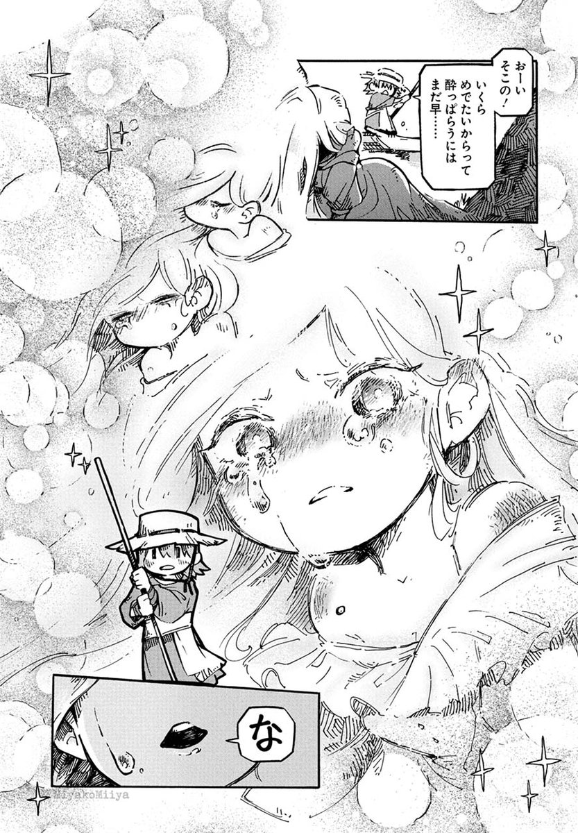 渡し守の少年が人魚姫を拾うお話【2/3】 