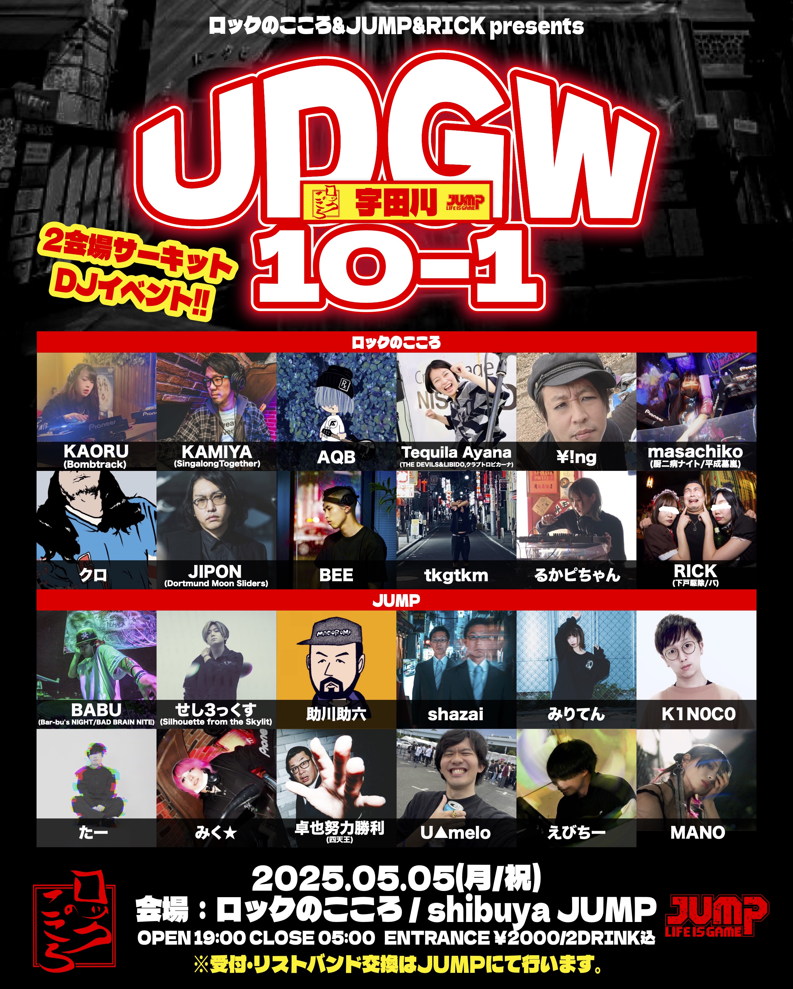 shibuya JUMP on X: shibuya JUMP on X:
