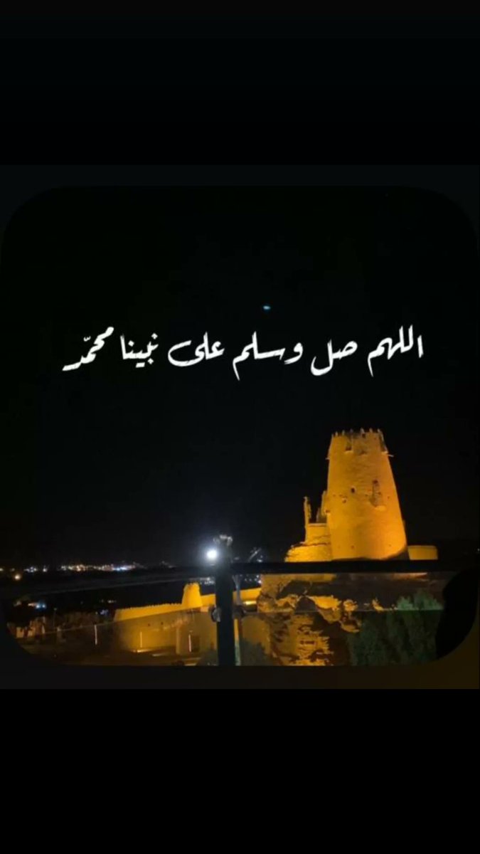 اللَّهُــمَّ صَلِّ وَسَـــلِّمْ وَبَارِك على نَبِيِّنَـــا مُحمَّدﷺ.