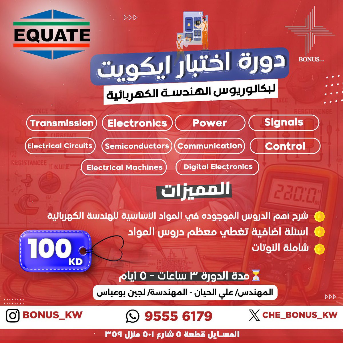 #Equate #electricalengineering #electrical ⚡️⚡️