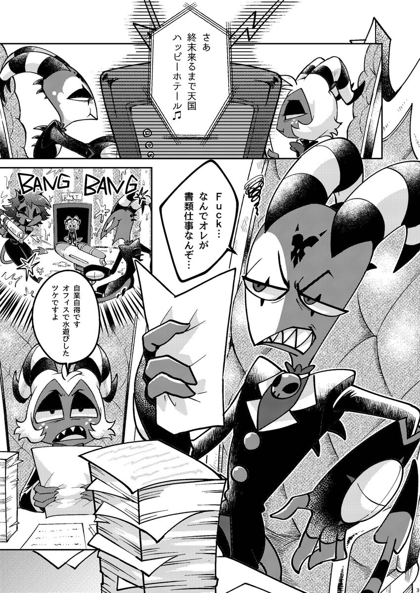 5月3日（東京） SUPER COMIC CITY 32-day1- WELCOME TO SUPER HELL'S