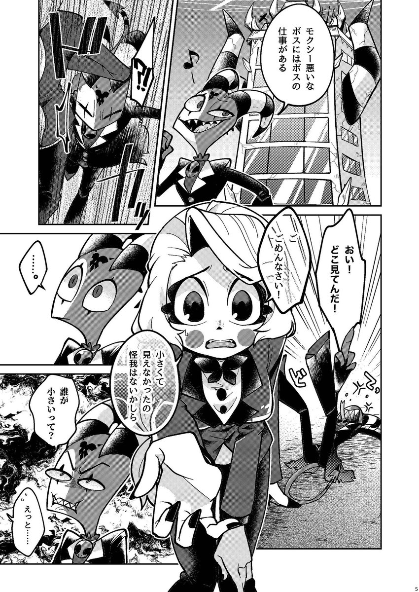 5月3日（東京） SUPER COMIC CITY 32-day1- WELCOME TO SUPER HELL'S