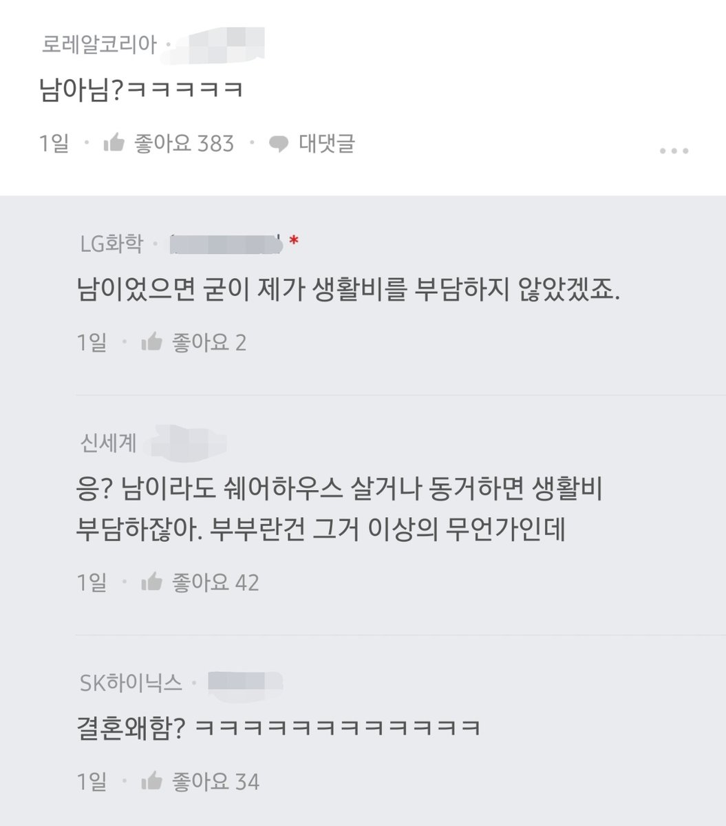 Queenarchive2's tweet photo. 제가 쪼잔한 남편인가요?

한줄요약
여자 산전검사때문에 돈달라했는데 비용나오면 돌려주겠다 했는데 안줌
아내가 단 댓글도 있음

댓글 ㅈㄴ많음 스압주의

산전검사 : 임신 중 산모와 태아의 건강 상태를 확인하는 검사 https://t.co/w7FANGl1B9